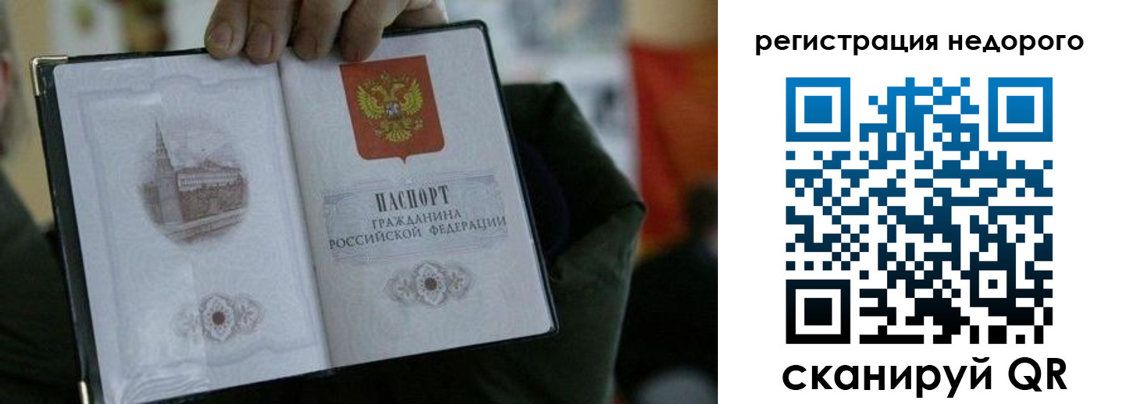 временная регистрация поиск в Златоусте
