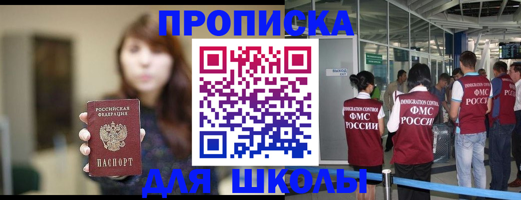 прописка от собственника в Златоусте