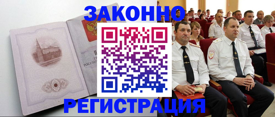 прописка от собственника в Златоусте