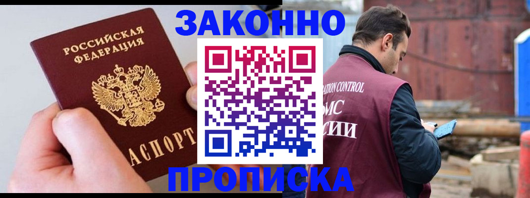 миграционный учет в Златоусте