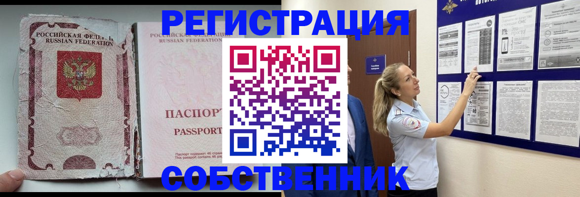 найти адрес прописки в Златоусте