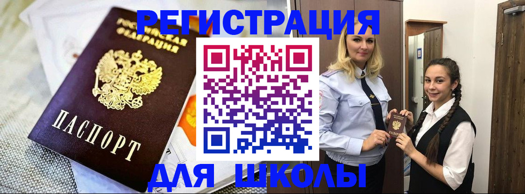 регистрация в Златоусте