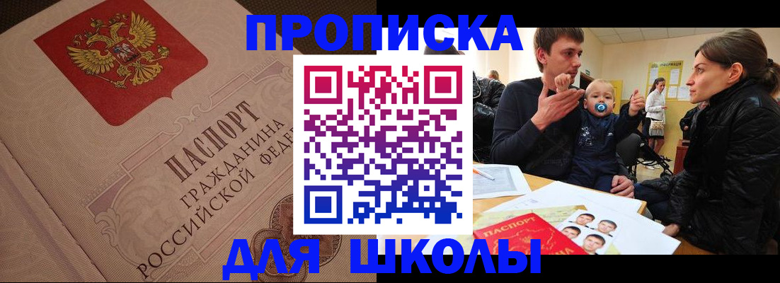 временная регистрация для всех в Златоусте